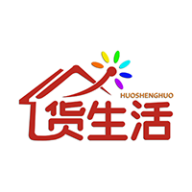 货生活