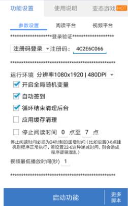 聚合阅读助手2.7通用版
