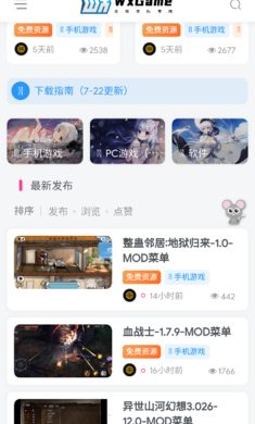 WxGame无邪盒子最新版2023 WxGame无邪盒子最新版2023