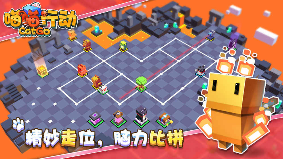 喵喵行动 喵喵行动
