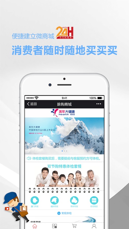 华东美年大健康