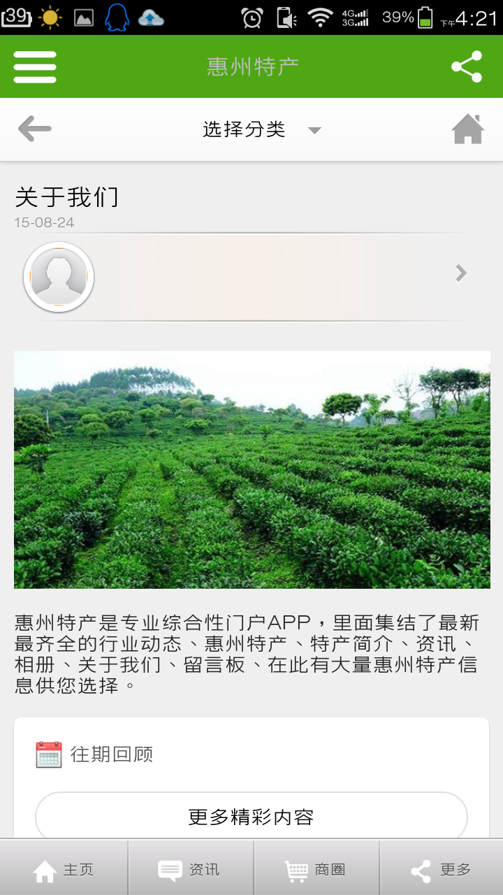 惠州特产 惠州特产