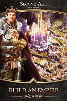 SECOND AGE(第二纪元手游)