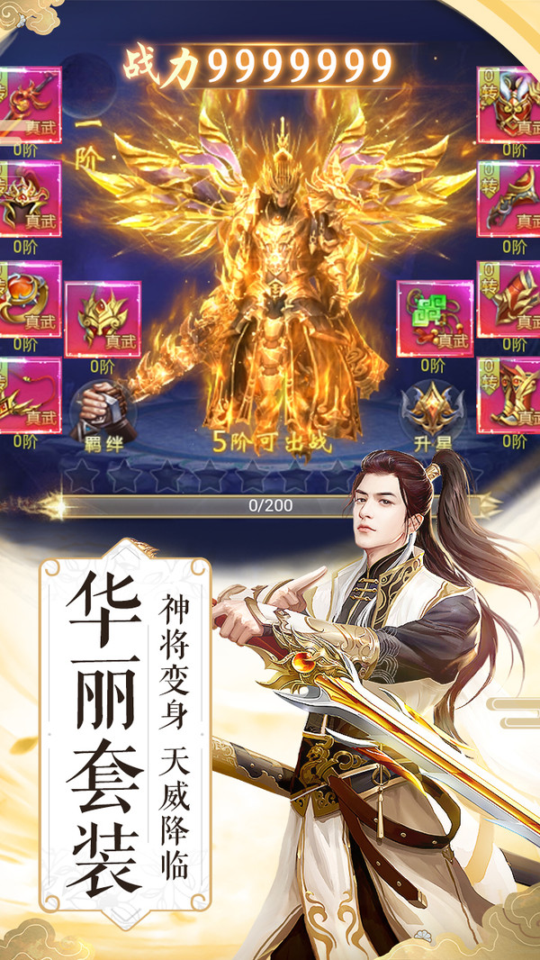 锦衣传