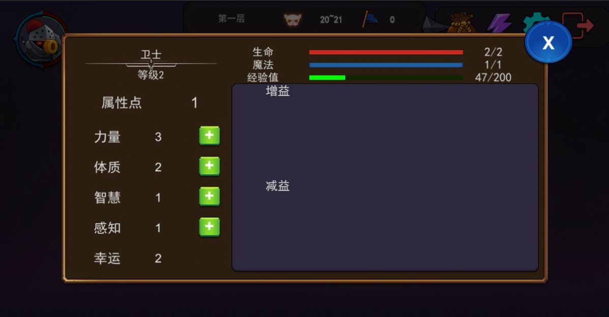 地牢先遣队(DungeonAdvanceTeam)