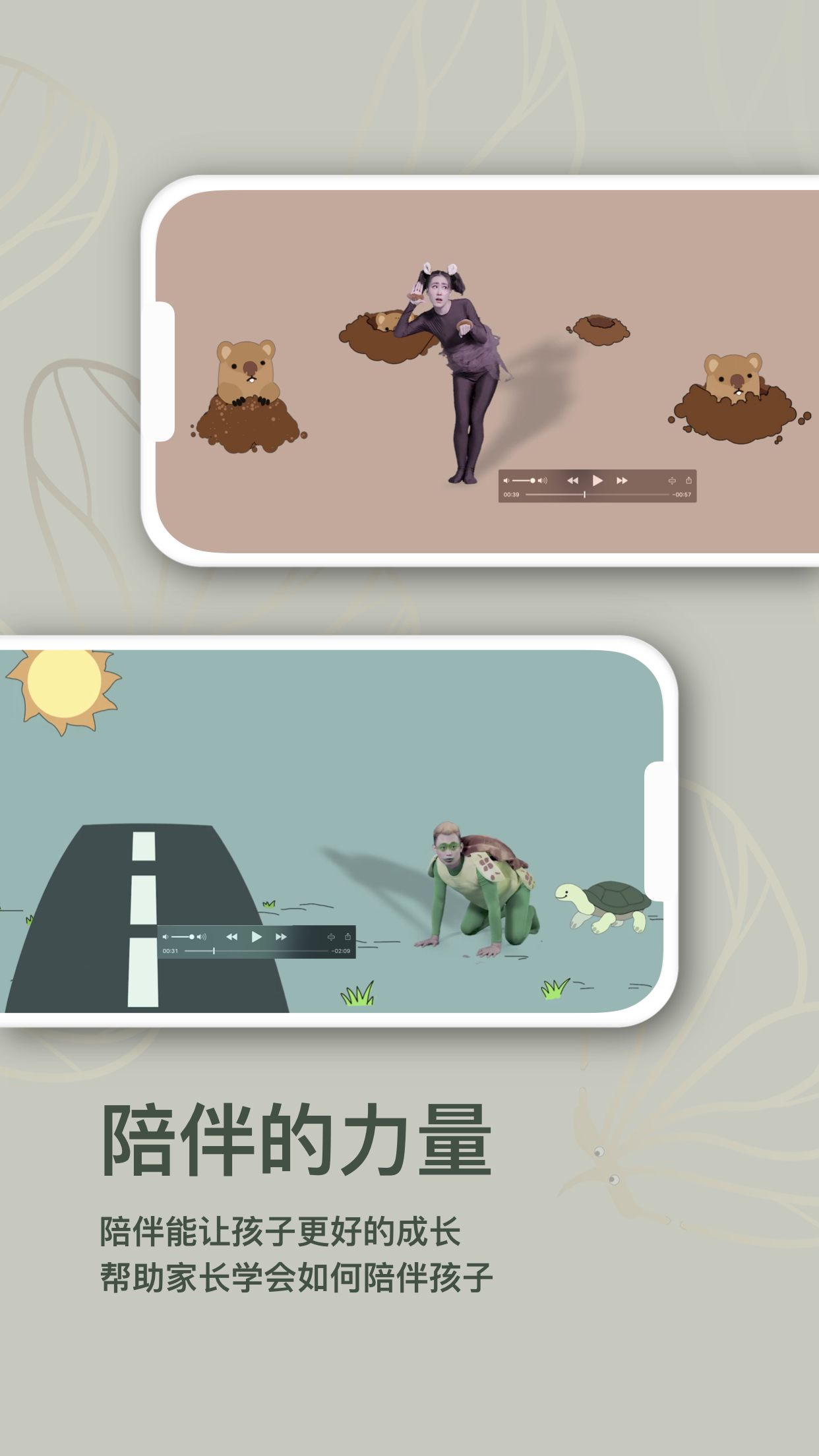 HERMM SUN 成长乐园