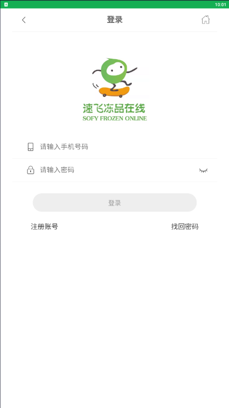 速飞冻品 速飞冻品