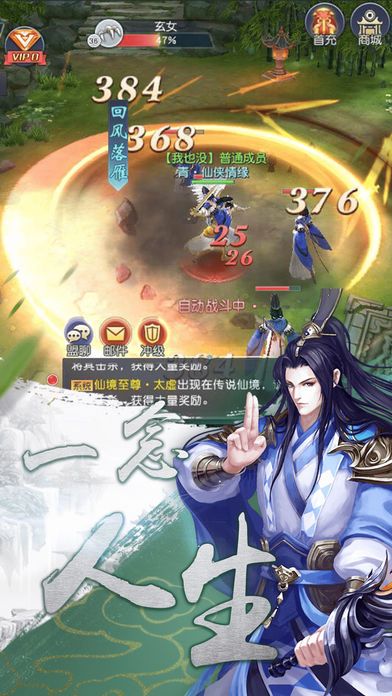 大话回合满V版
