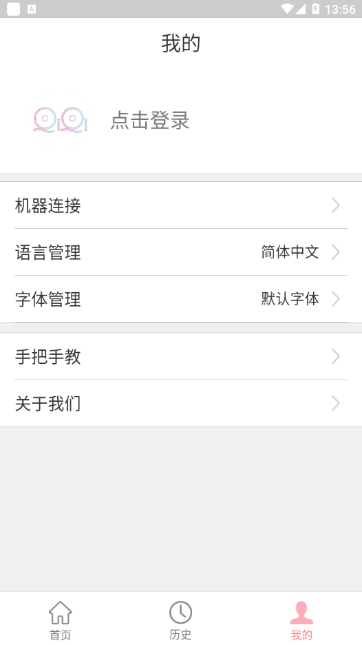 齐齐打印app