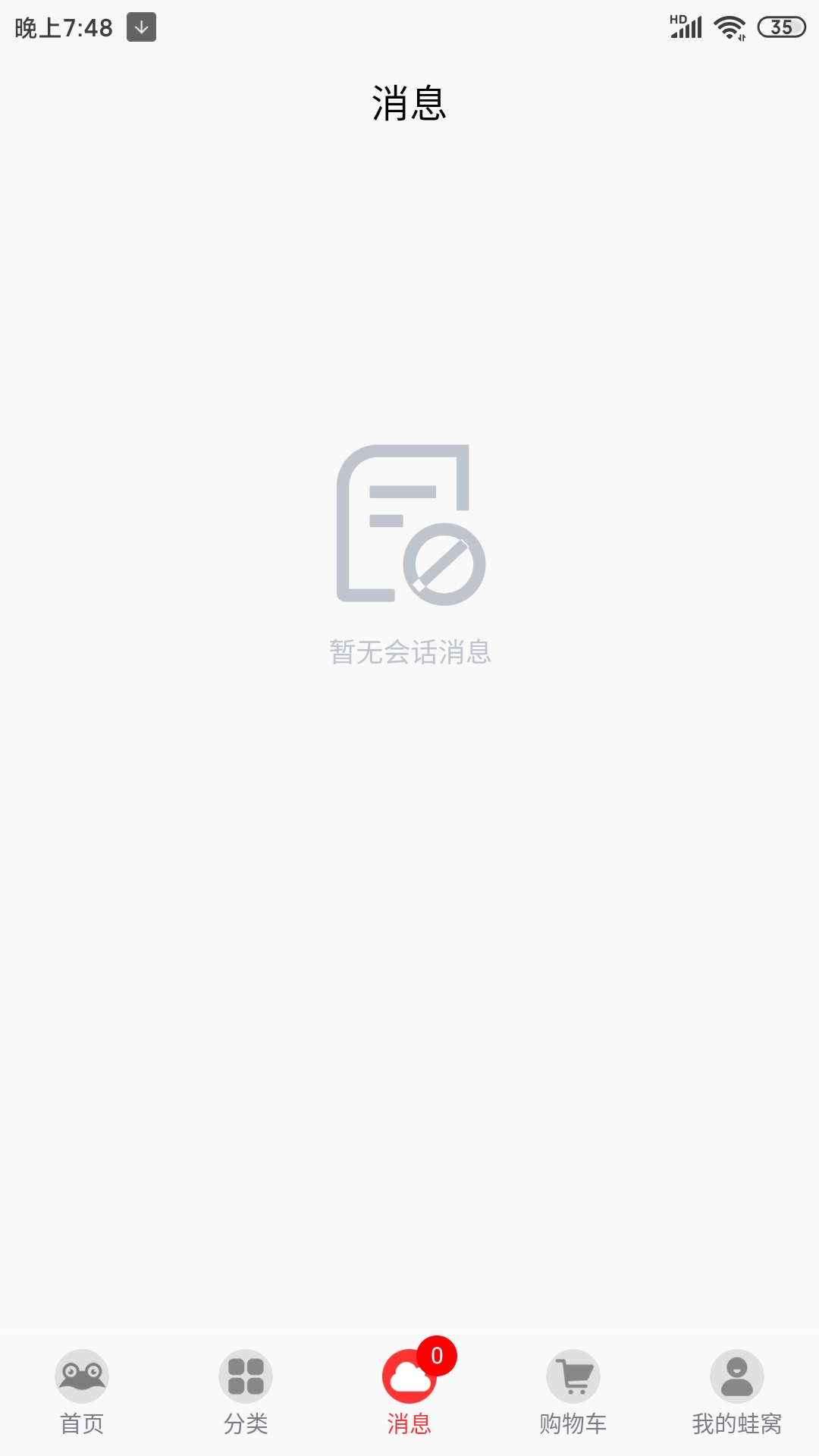 手机夜蛙 手机夜蛙