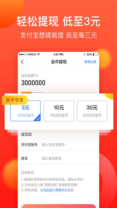 趣闻看看头条赚钱