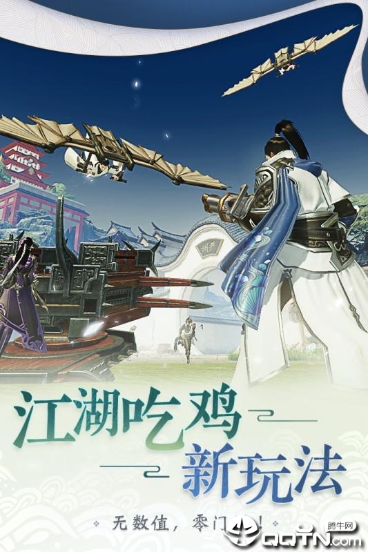 楚留香新生版 楚留香新生版
