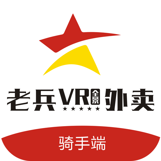 老兵外卖配送