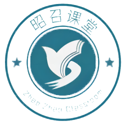 昭召课堂
