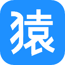 全猿购
