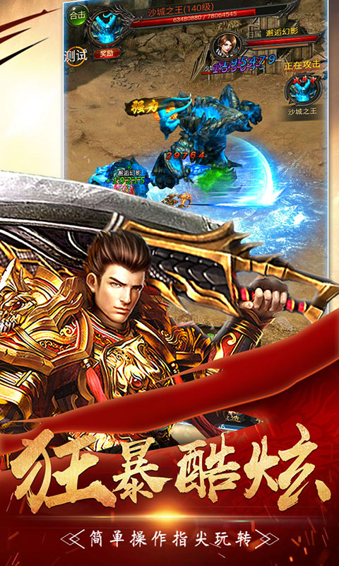 小小屠龙之烈火轩辕H5