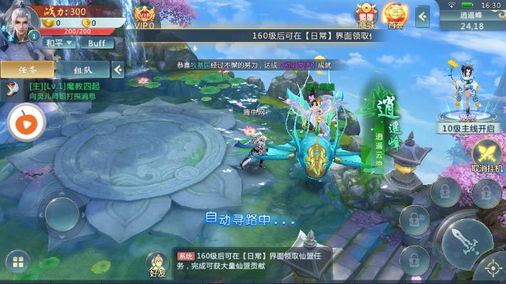 逍遥梦路 逍遥梦路