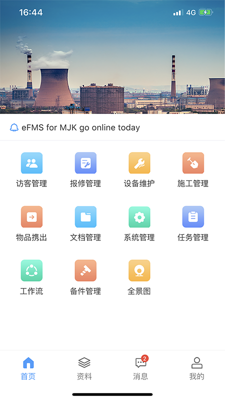 eFMS(电子化设施管理系统)