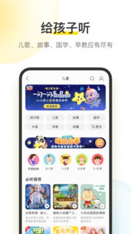 酷我音乐盒app官方版