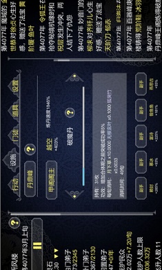 如何建立一个修仙门派