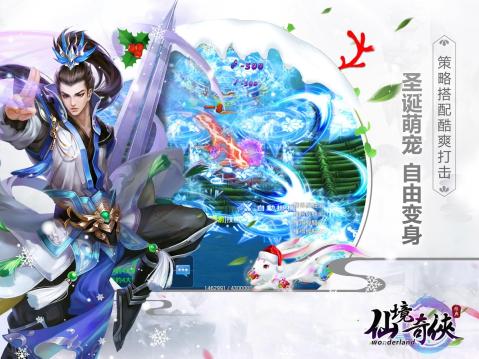 仙境奇俠