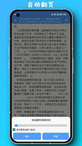 PDF全能阅读器