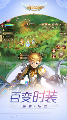 自由幻想手游小米版