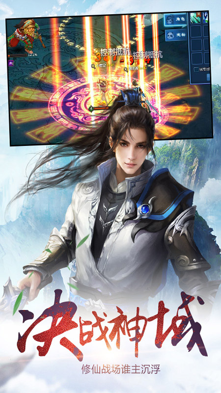 无终仙境