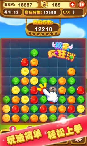 糖果疯狂消 糖果疯狂消