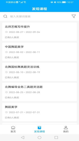 硕蕾云课 硕蕾云课