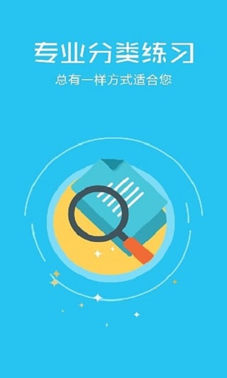 驾照考试神器科目一 驾照考试神器科目一