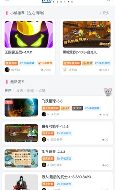 WxGame无邪盒子最新版2023