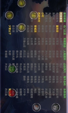 黑山群侠传 黑山群侠传