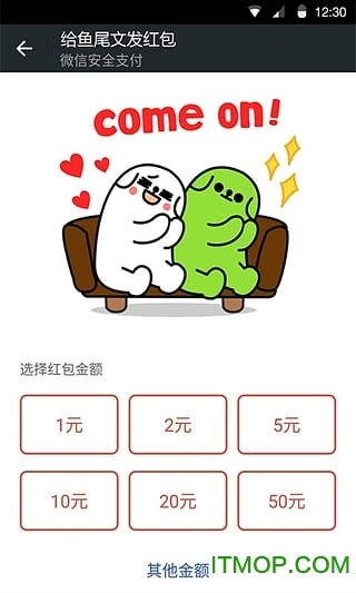 微信苹果旧版本