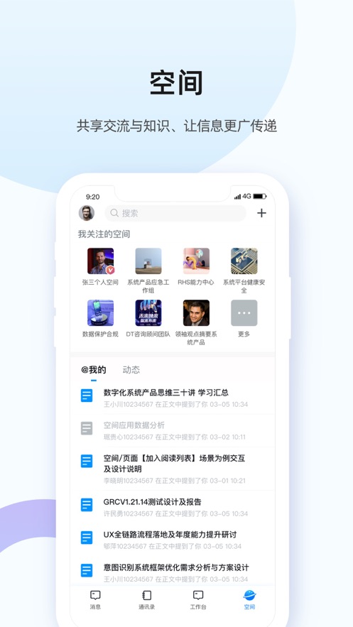 翼企办公app