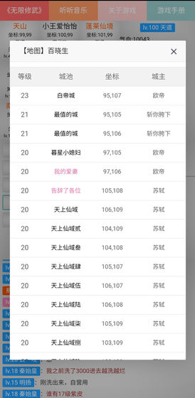 无限修武2 无限修武2