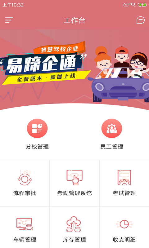 易蹄企通 易蹄企通