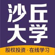 沙丘大学