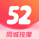 52同城按摩