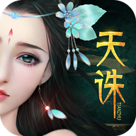 天诛