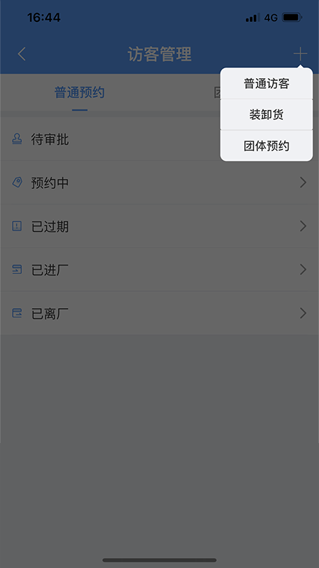 eFMS(电子化设施管理系统)