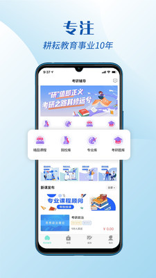 考研辅导 考研辅导