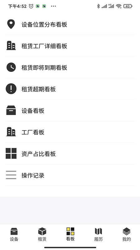 泛盾租赁云 泛盾租赁云
