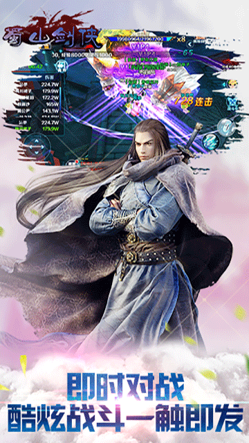 蜀山剑侠们的青春期