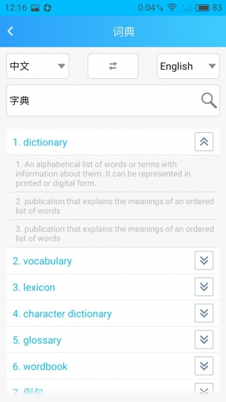 LinkTalk app最新版