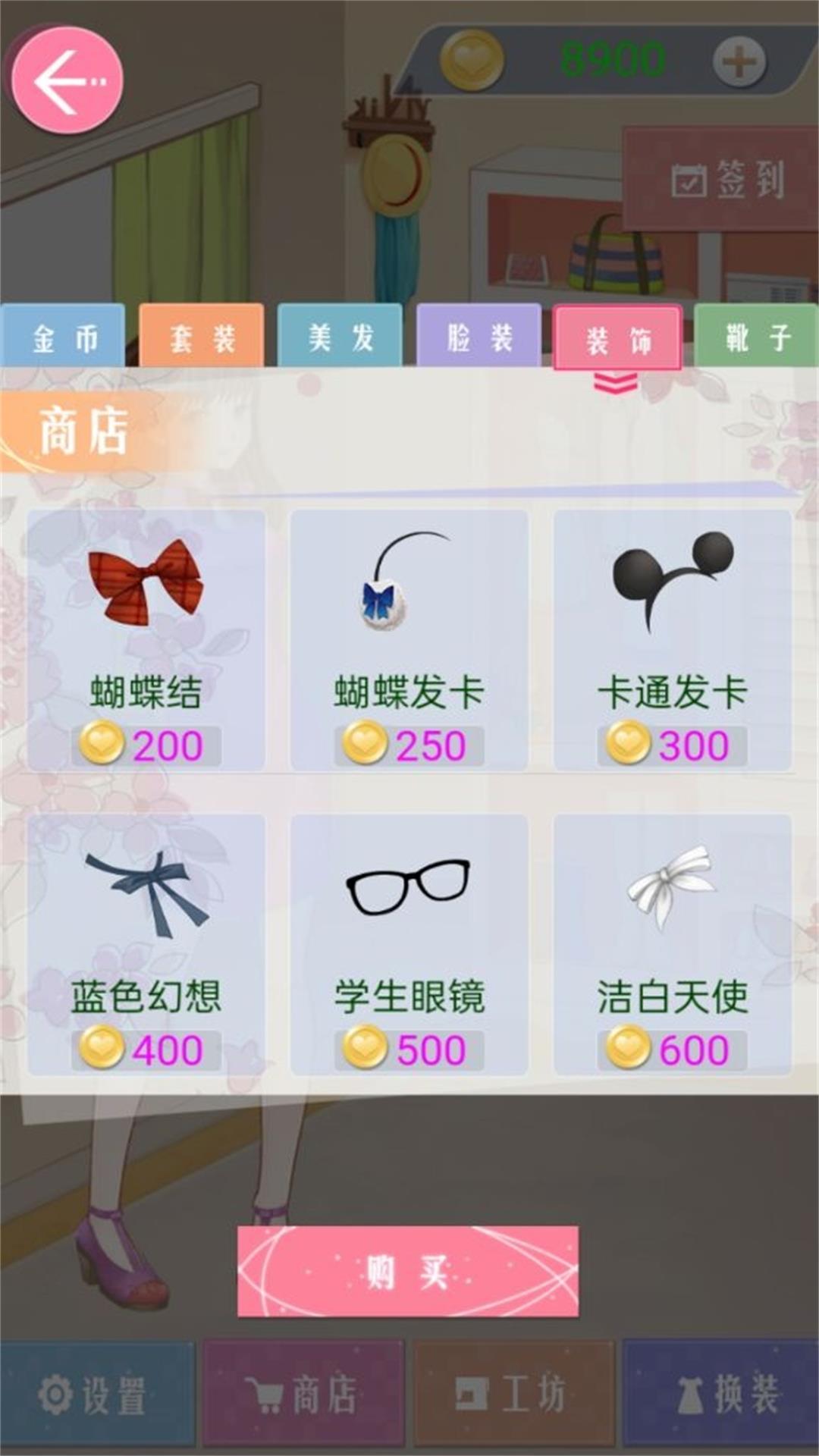 星梦时尚装扮秀 星梦时尚装扮秀