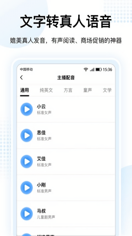 录音转文字神器 录音转文字神器