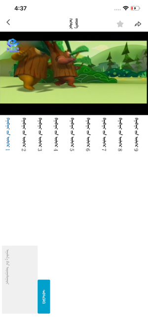 鄂尔多斯之音 鄂尔多斯之音