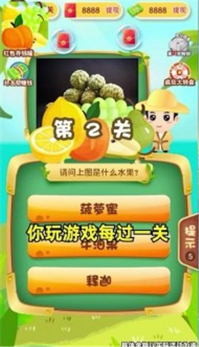 水 果 趣 猜 猜 红 包 版 水 果 趣 猜 猜 红 包 版