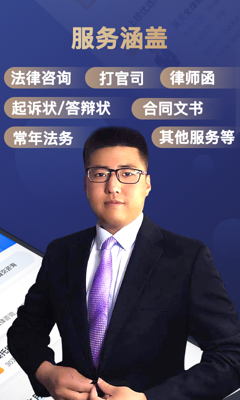 天鸟律师法律咨询